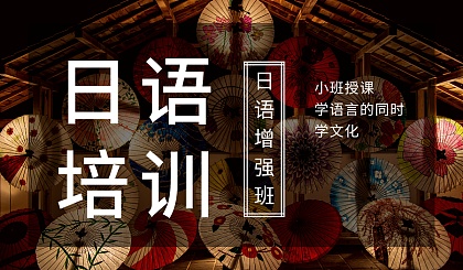 常州樱花日语培训课程