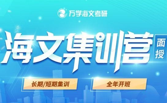 全年集训营