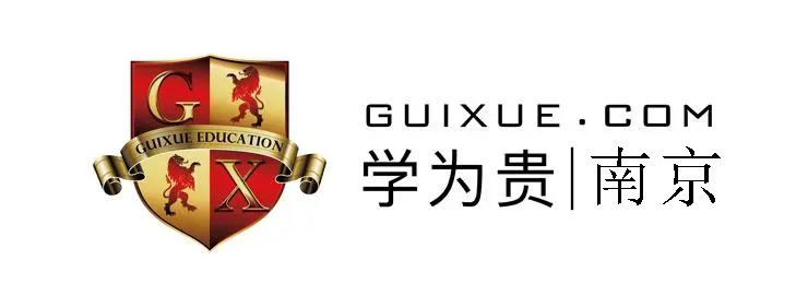 南京学为贵教育