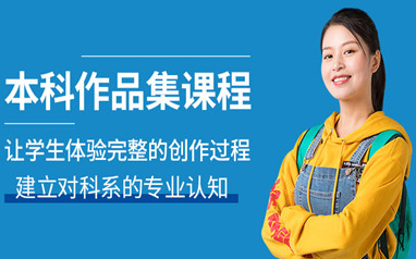新东方艺术作品集课程