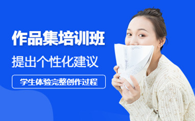广州新东方斯芬克设计作品集课程
