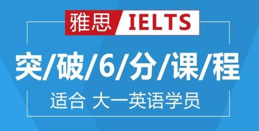 太原实力排在前几的全日制雅思培训机构名单榜首一览