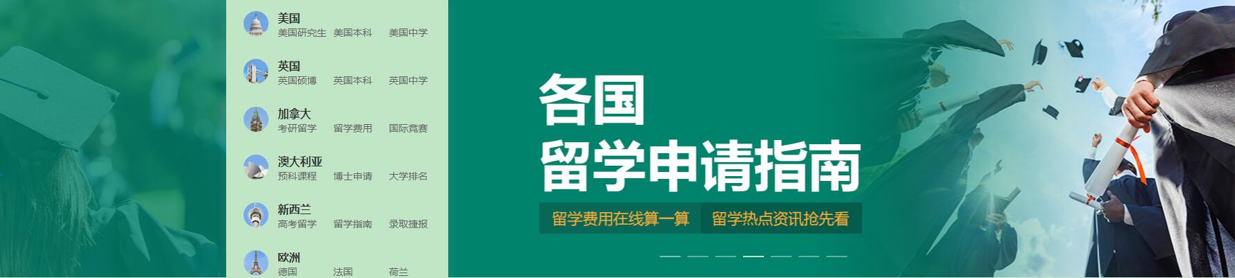 深圳新东方前途出国
