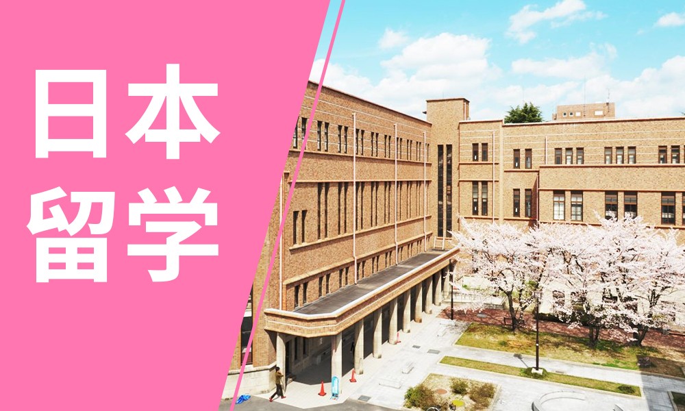 郑州樱花日本留学