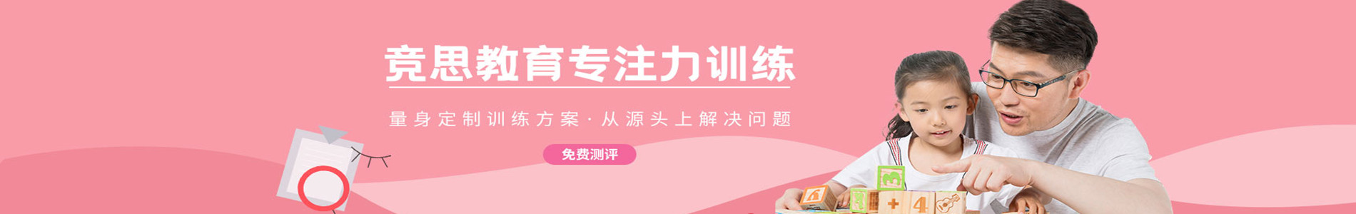 北京竞思教育