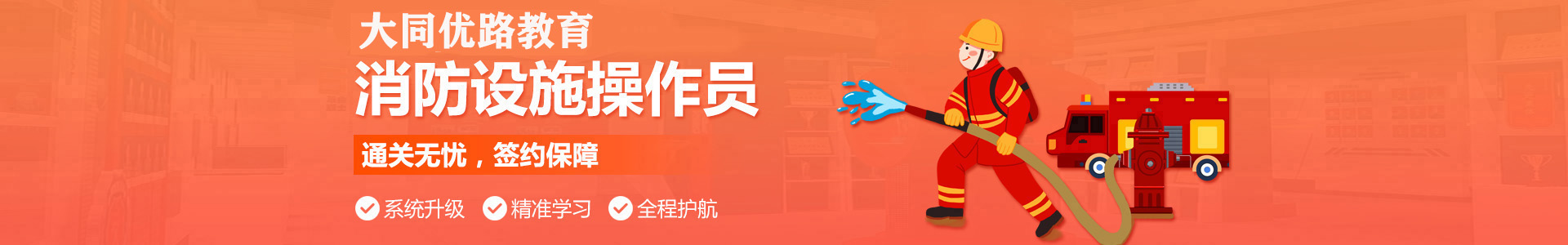 大同优路