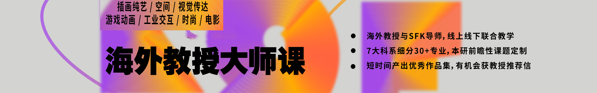 成都新东方斯芬克艺术留学
