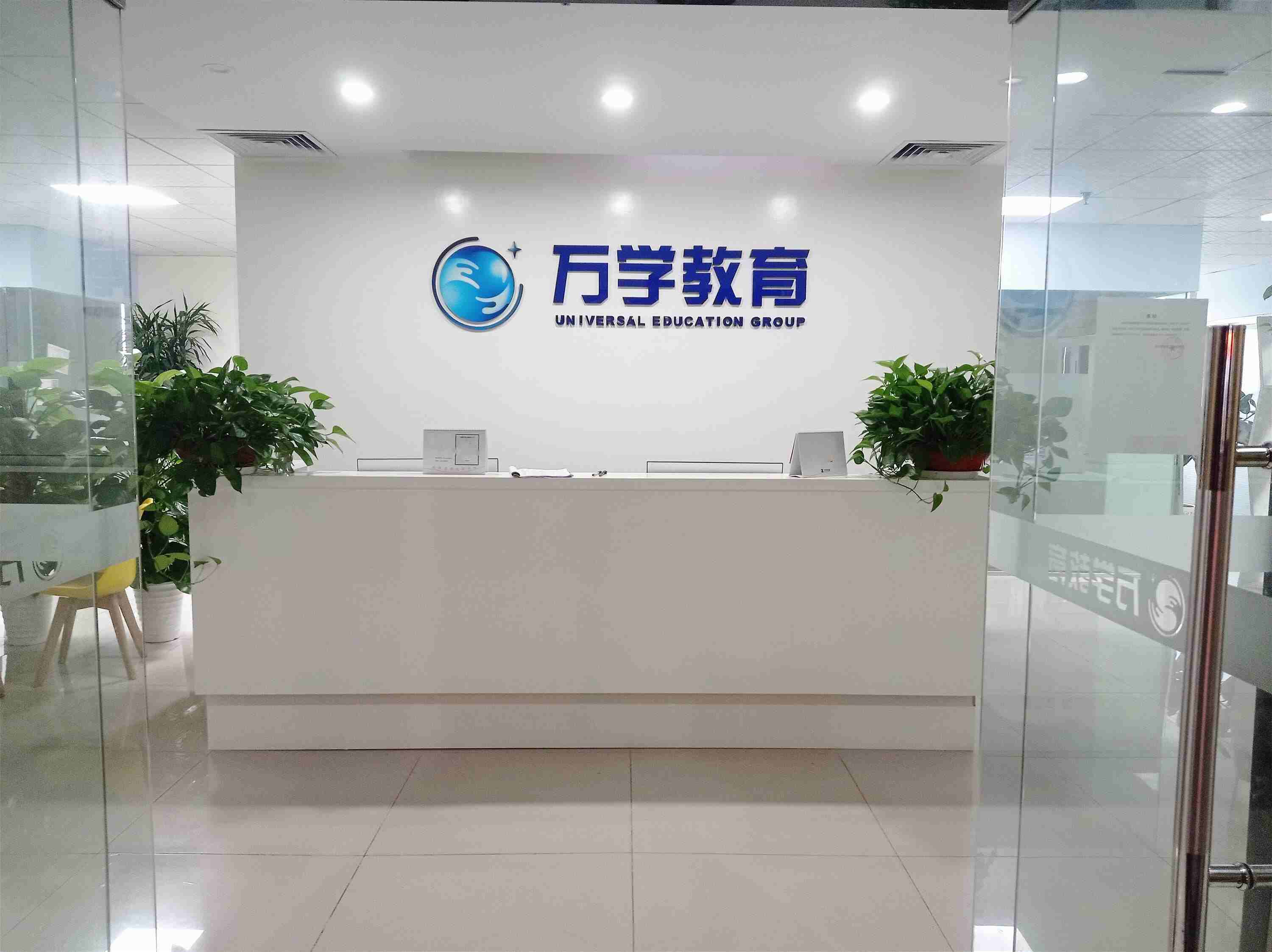 宜昌海文考研培训机构