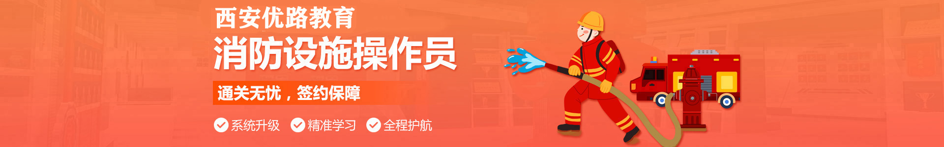西安优路教育