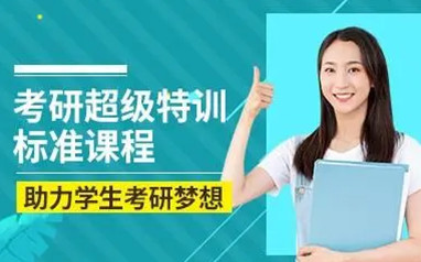 广州海文考研集训营