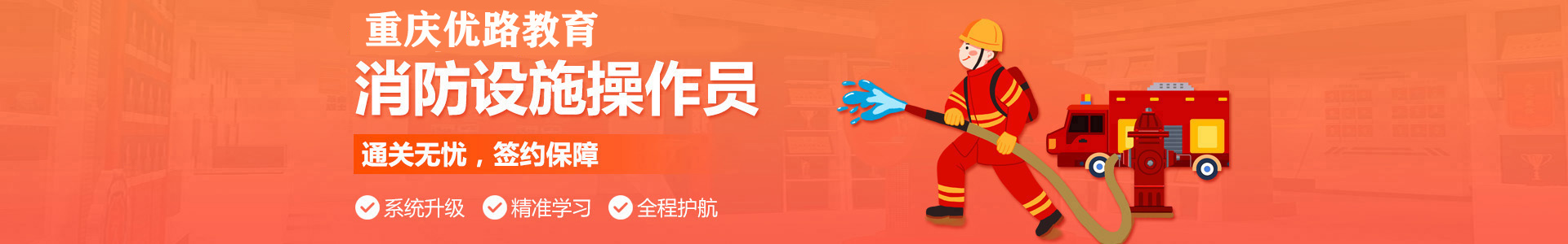 重庆优路教育