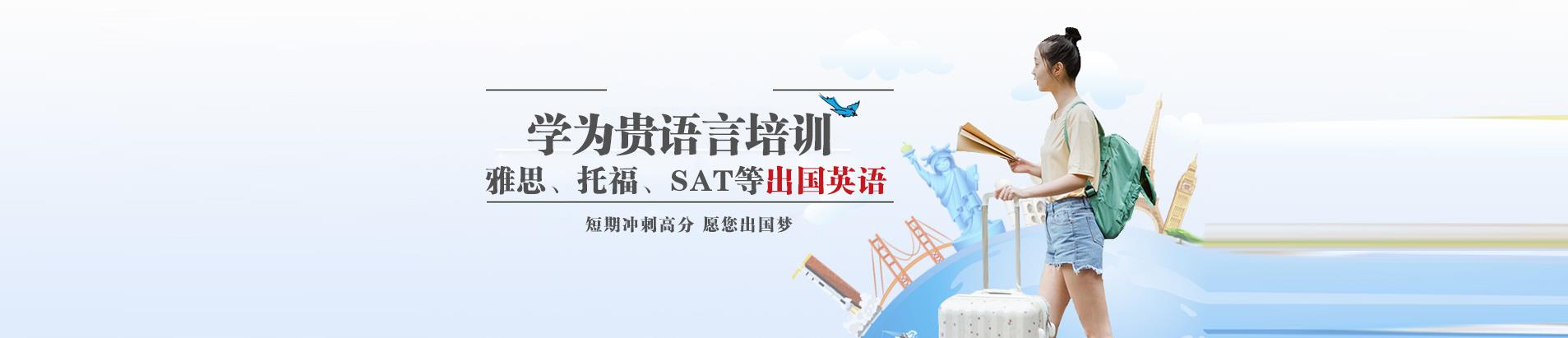 西安学为贵雅思培训学校-西安学为贵雅思培训机构-首页