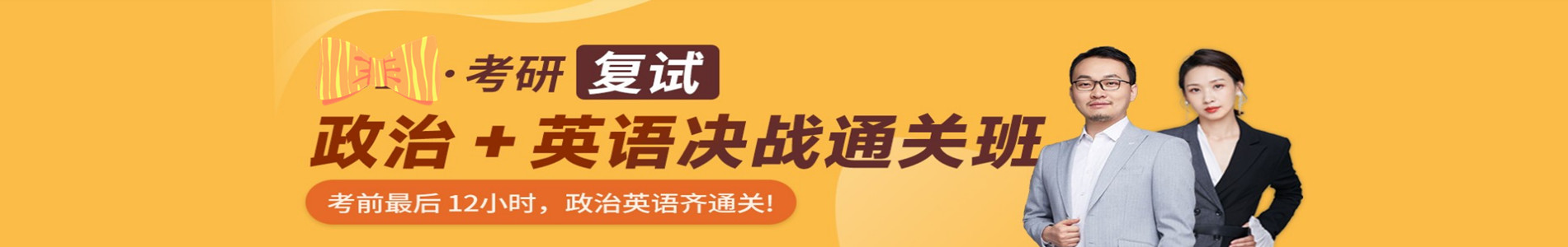 广州乐学喵考研