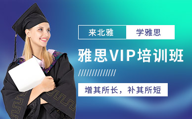 常熟北雅雅思培训