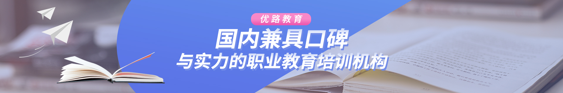 太原优路