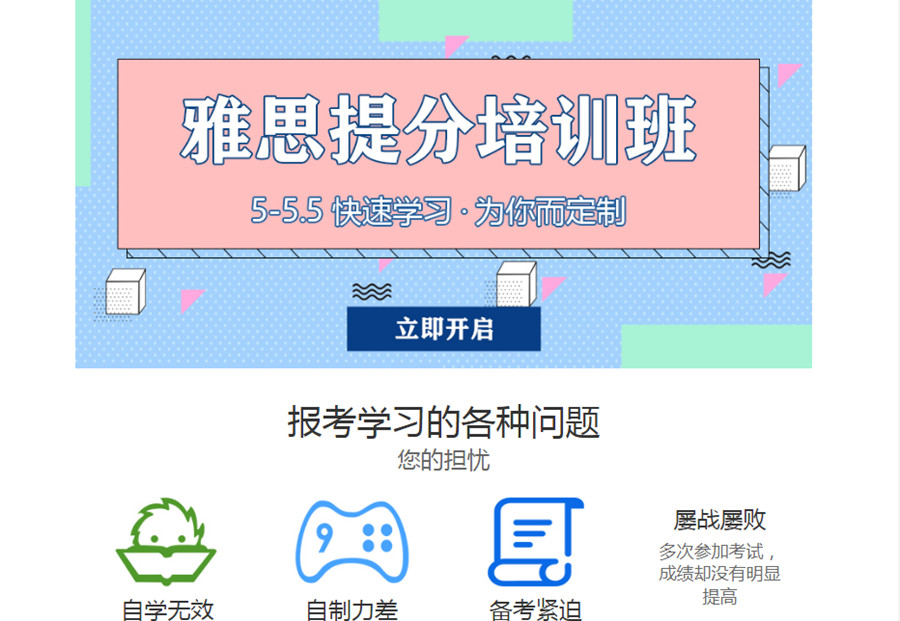 广州新航道雅思一对一