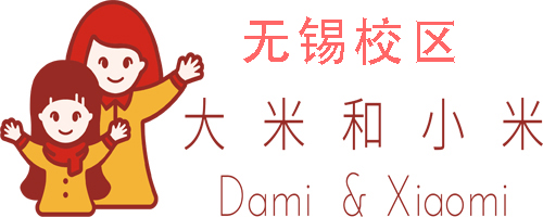 无锡大米和小米儿童康复中心