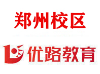 郑州优路消防监控证培训机构