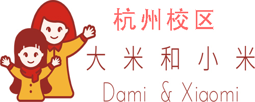 杭州大米和小米儿童康复中心