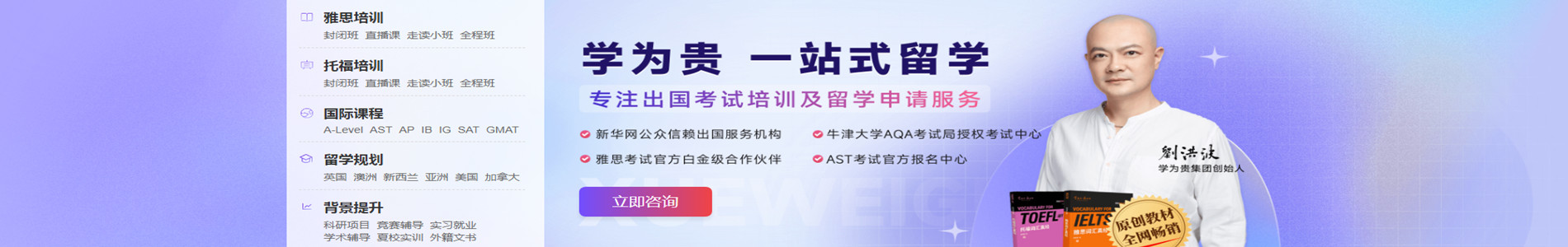 北京学为贵培训机构