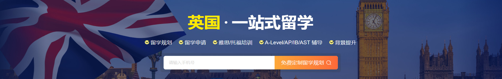 北京学为贵留学备考机构