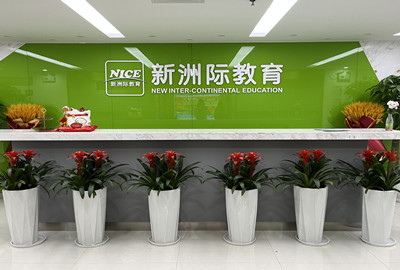 广州新洲际