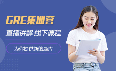 珠海出国留学GRE课程