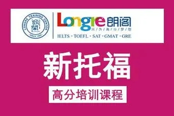 托福培训