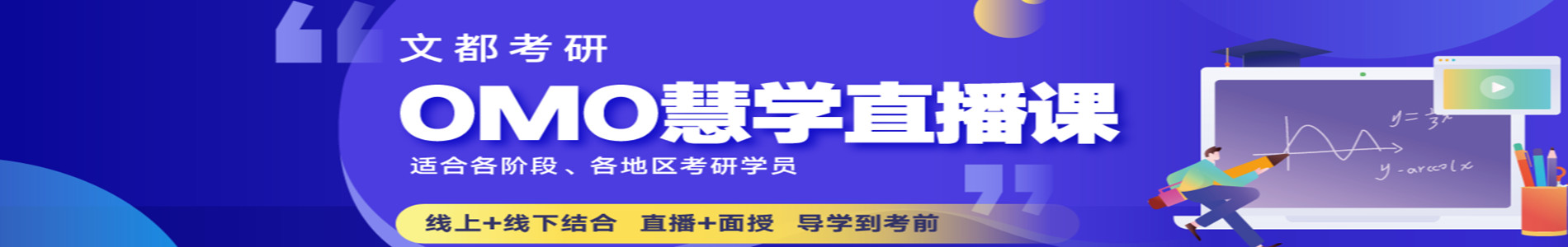 天津文都考研