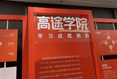 天津高途考研