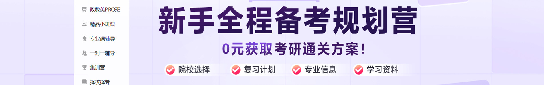 天津高途考研