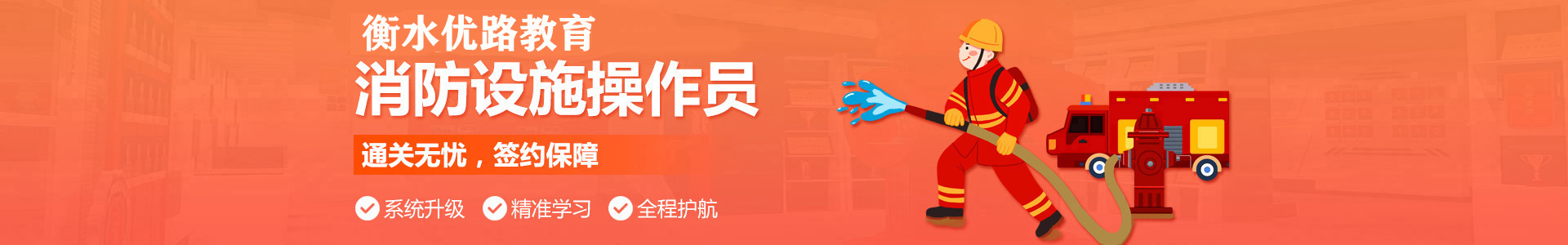 衡水优路教育