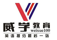 深圳威学一百教育