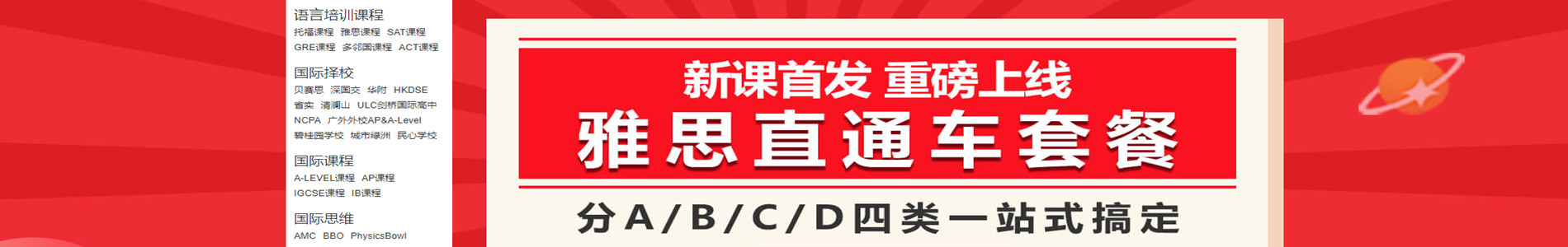 深圳威学一百国际教育