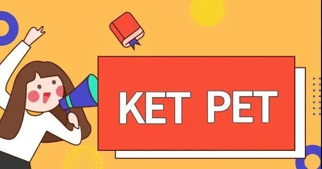 KET/PET课程