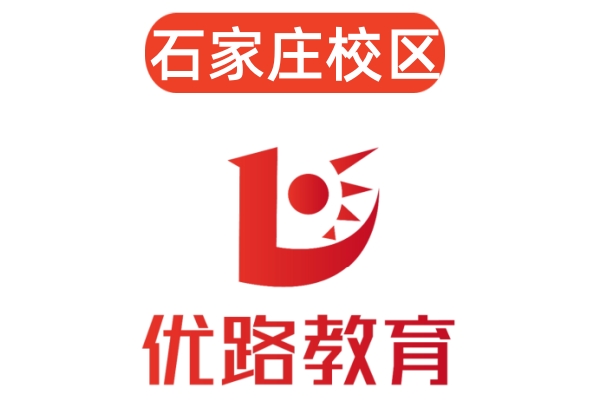 石家庄优路消防培训学校