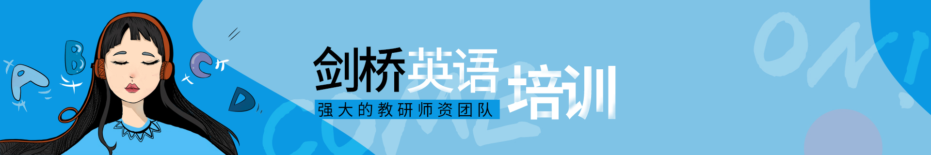 郑州新东方剑桥英语