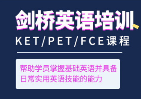郑州新东方剑桥英语