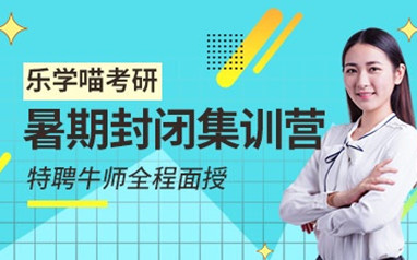 沈阳经济类联考考研课程
