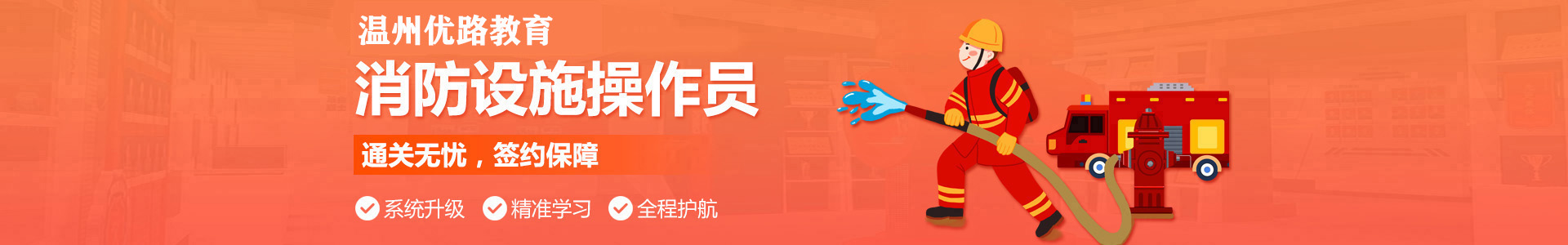 温州优路教育