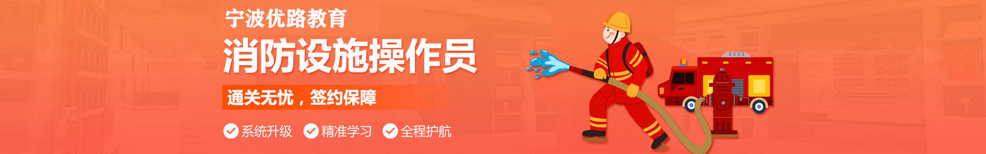 宁波优路教育