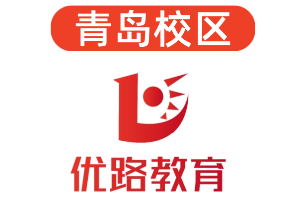 青岛优路消防设施操作员培训机构
