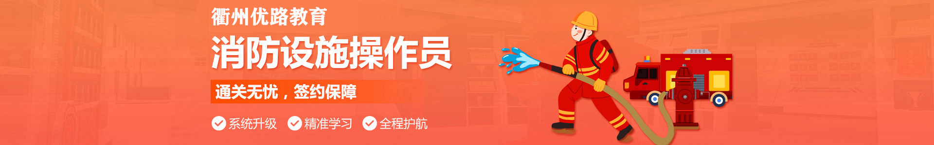 衢州优路教育