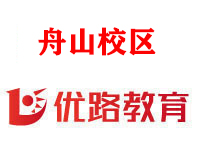舟山优路教育