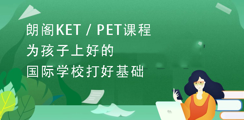 南通PET课程