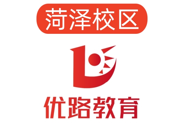 菏泽优路消防设施操作员培训机构