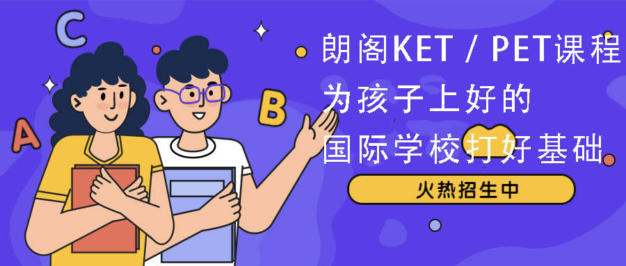济南PET课程
