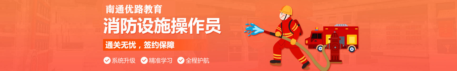 南通优路教育