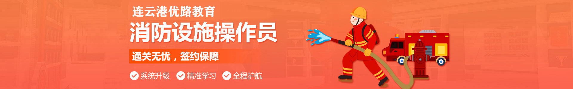 连云港优路教育