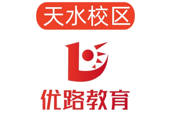天水优路消防设施操作员培训机构